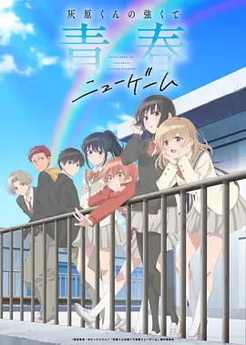 少年锋芒 动漫 2024